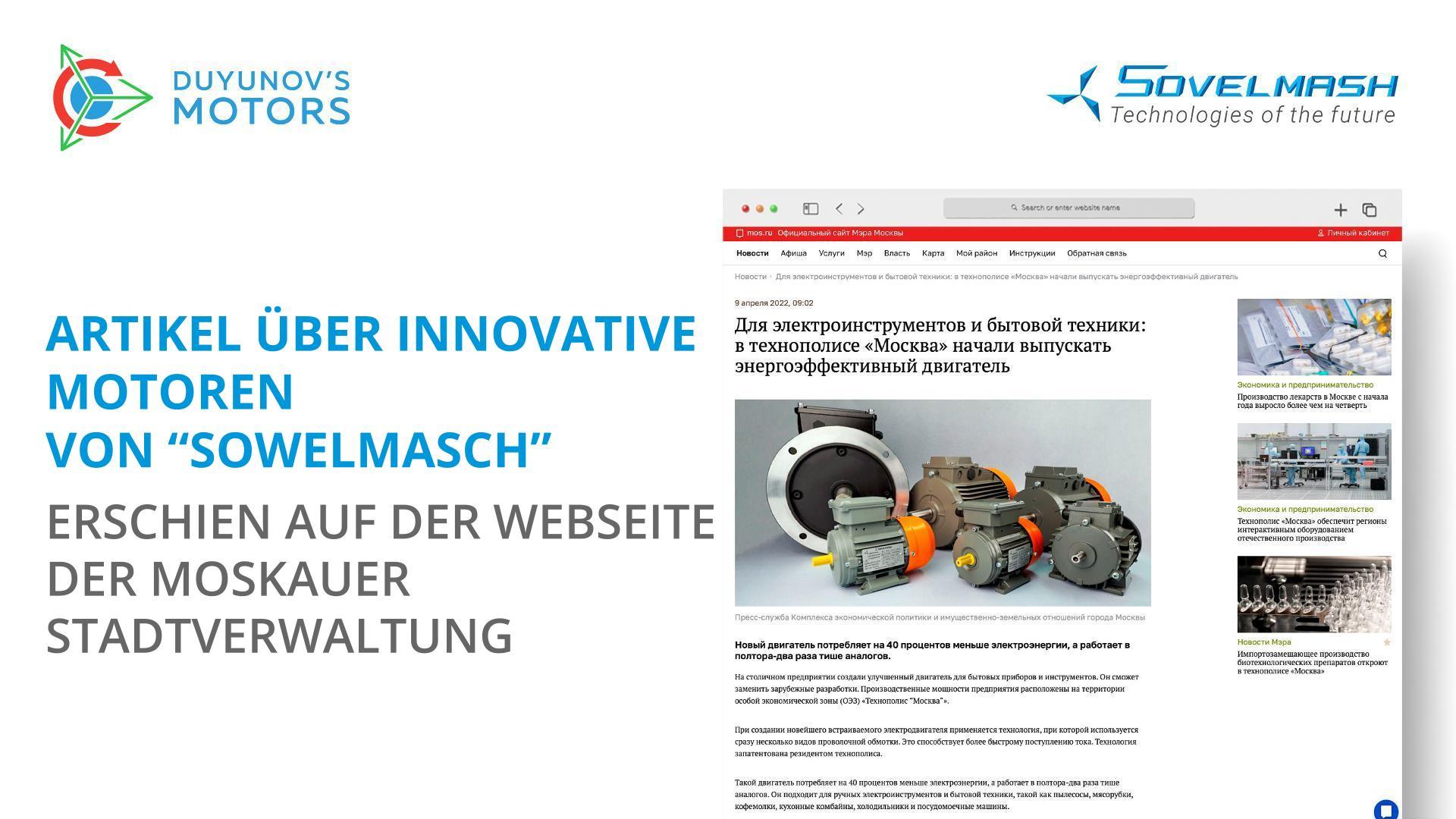 Artikel über innovative Motoren von "Sowelmasch" erschien auf der Webseite der Moskauer Stadtverwaltung