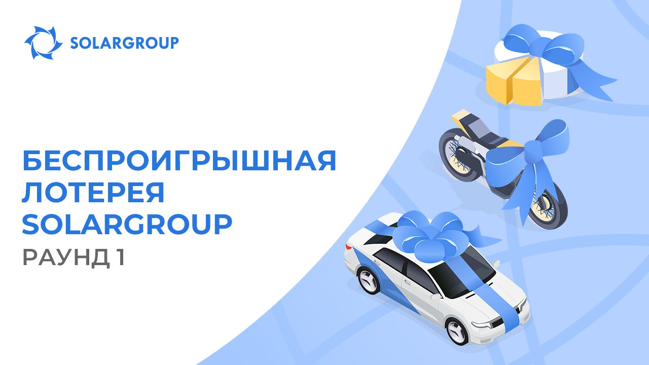 Выиграйте электромобиль, мотоцикл на «Славянке» и бонусные доли!