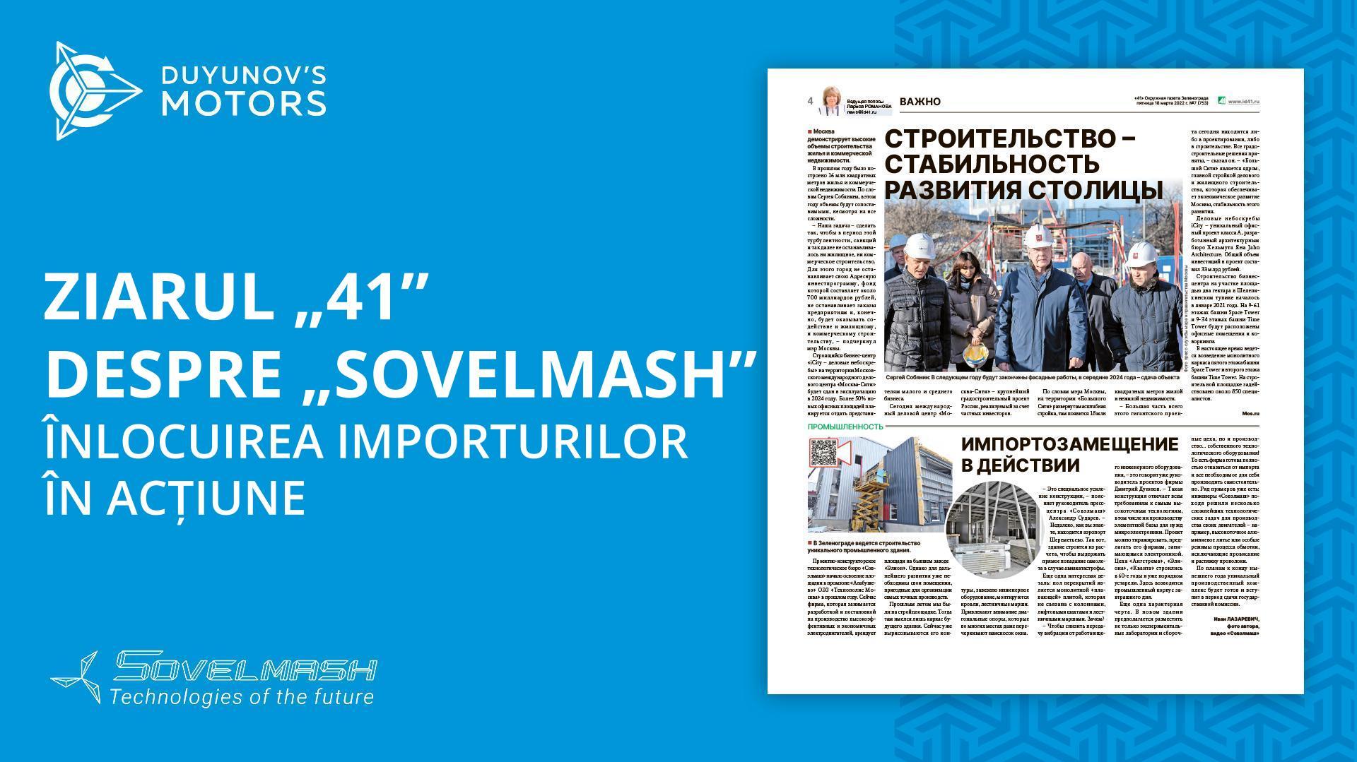 Înlocuirea importurilor în acțiune: un articol nou în mass-media despre compania „Sovelmash”