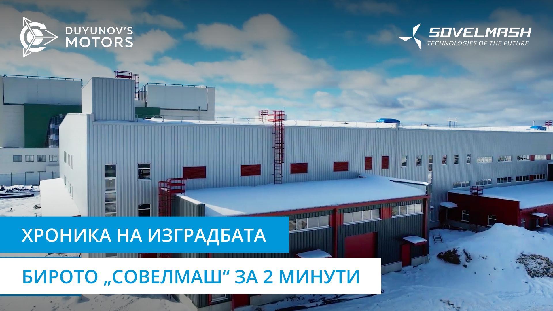 Од поставување темели па до затоплени простории: како се одвиваше изградбата на инженерскиот центар