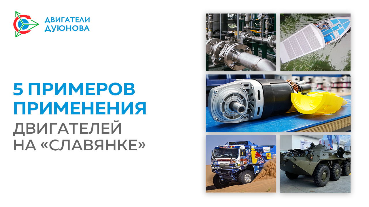 5 из сотен тысяч: самые запомнившиеся примеры применения «Славянки»