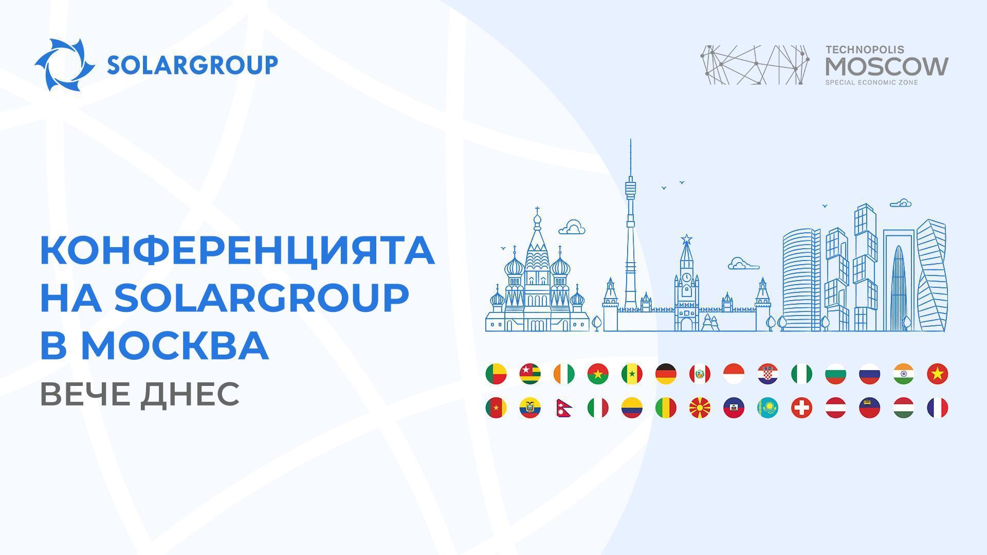 Москва очаква участници в проекта от цял свят