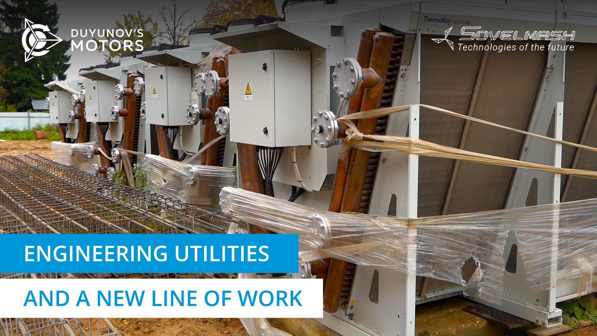 Work on engineering utilities already started / News from the "Sovelmash" construction site