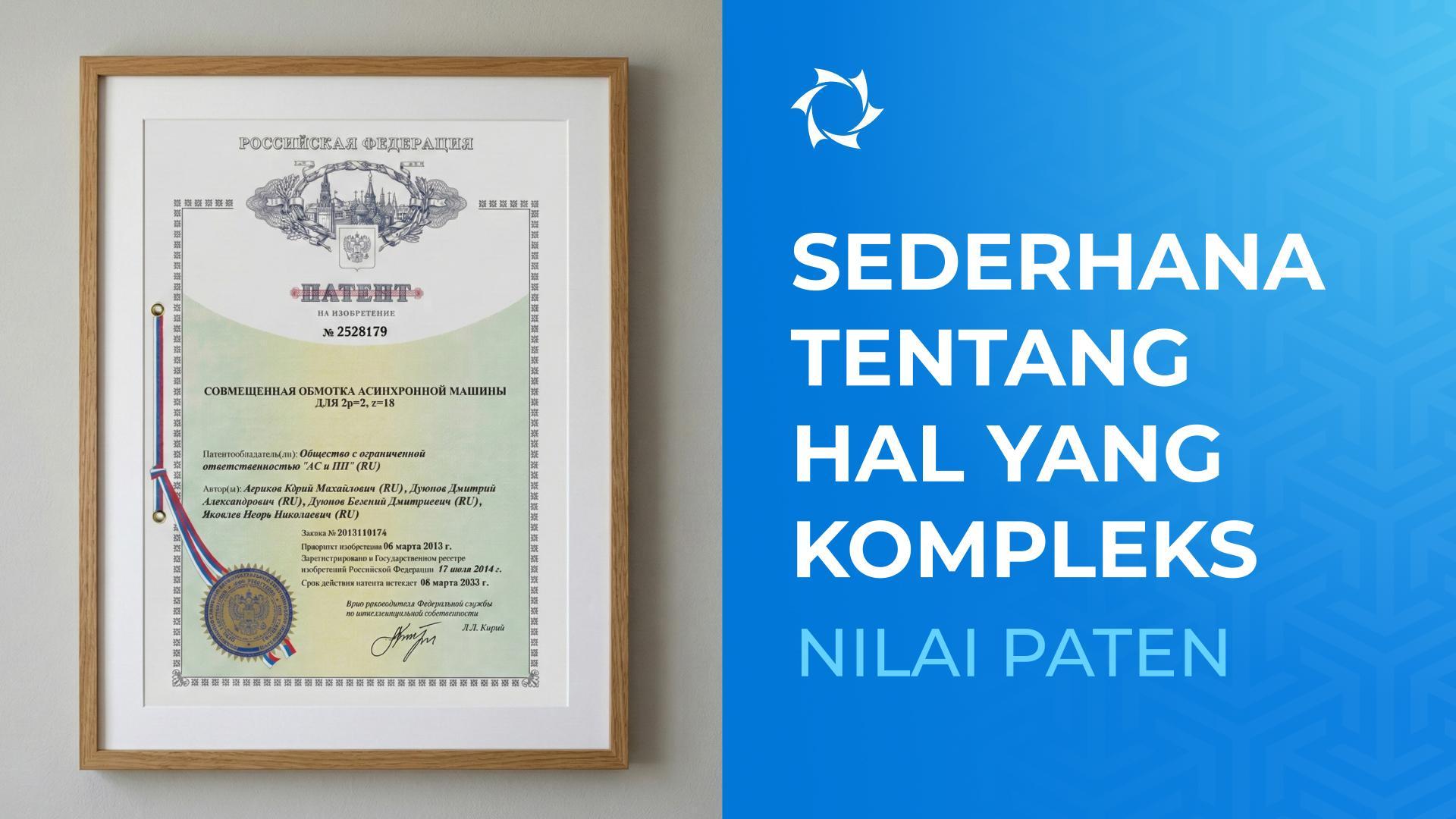 Mengapa paten merupakan aset strategis bagi D&E «PT Sovelmash»?
