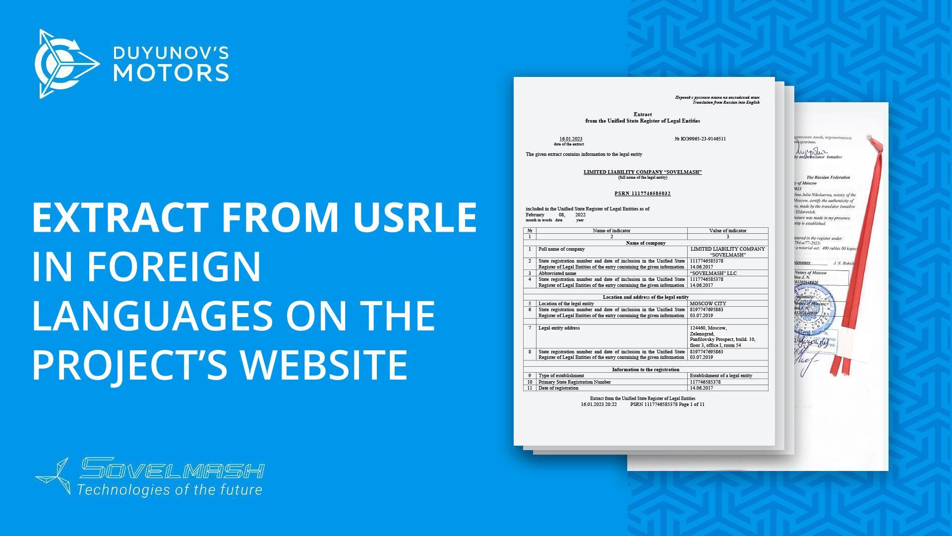 The extract from the Unified State Register of Legal Entities with translation has been published on the project's website
