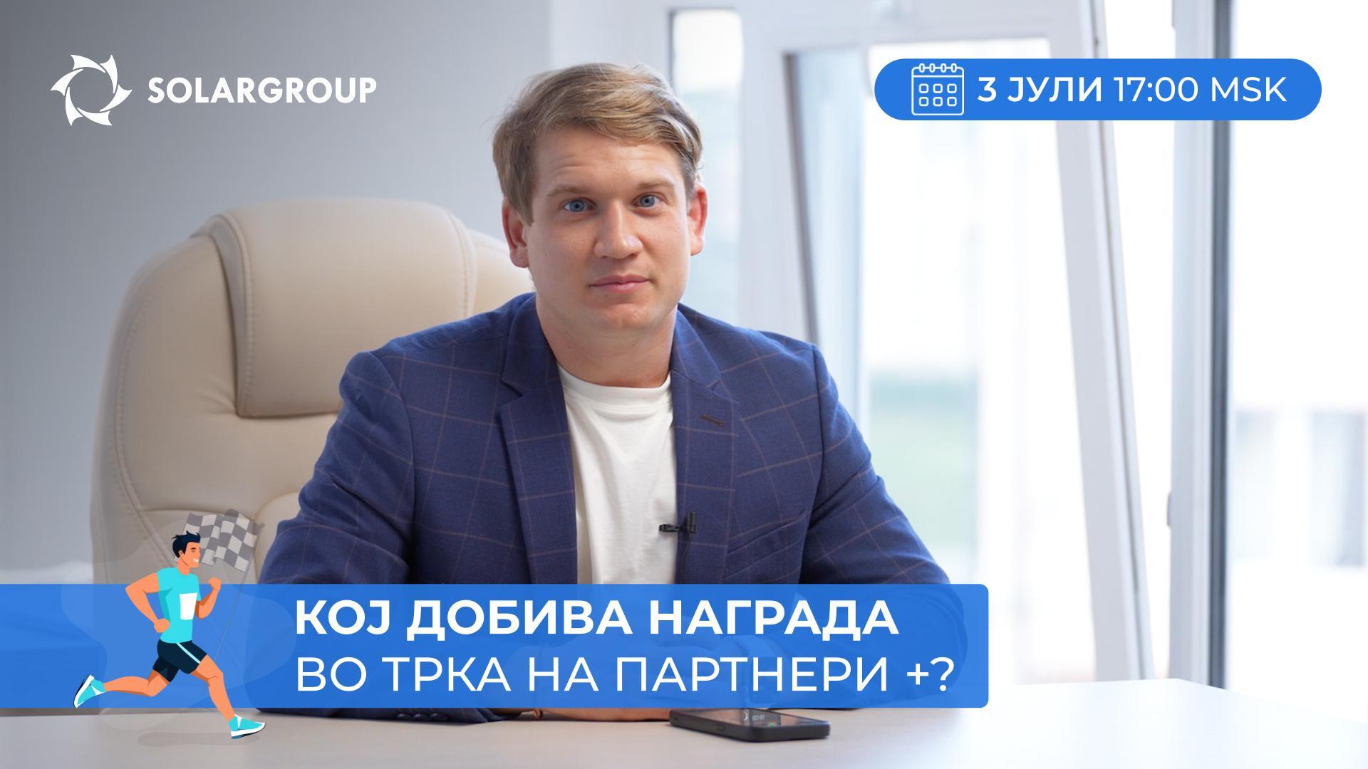 Павел Филипов Ве поканува на извлекувањето на наградите!