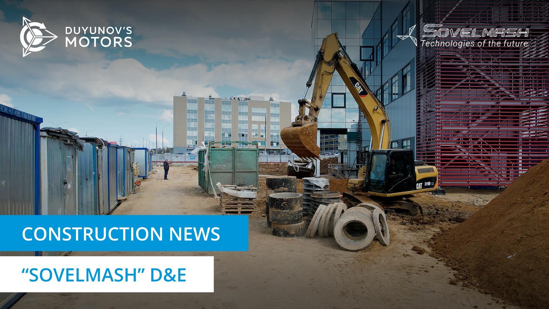 Construction progress of the "Sovelmash" design and engineering technology department