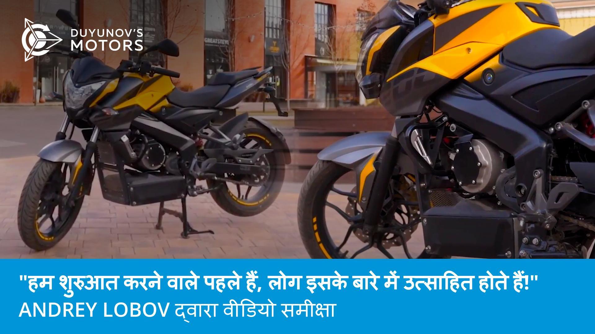 "हम शुरुआत करने वाले पहले हैं, लोग इसके बारे में उत्साहित होते हैं!" | Andrey Lobov द्वारा वीडियो समीक्षा
