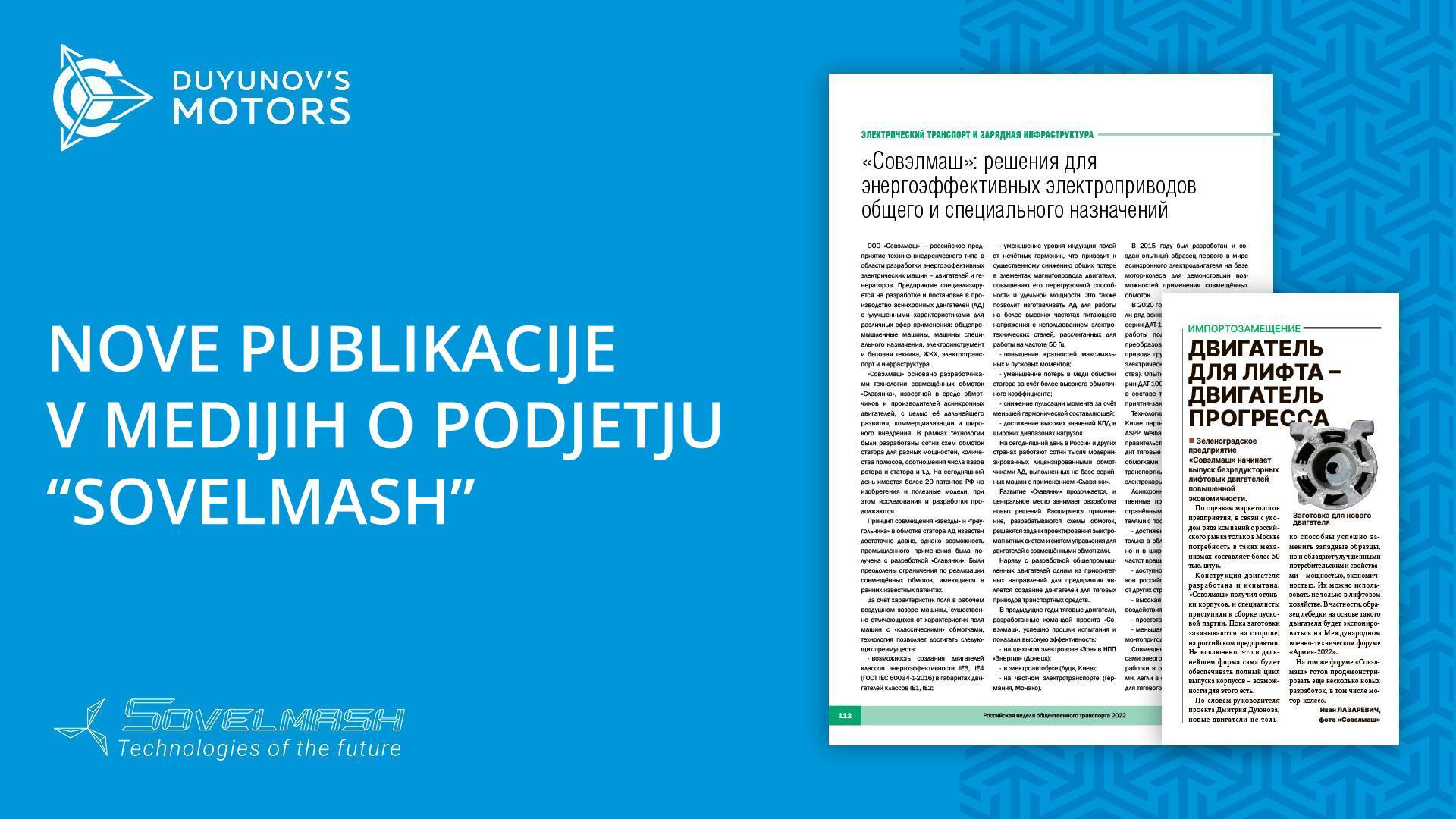 Nove publikacije v medijih o podjetju "Sovelmash"