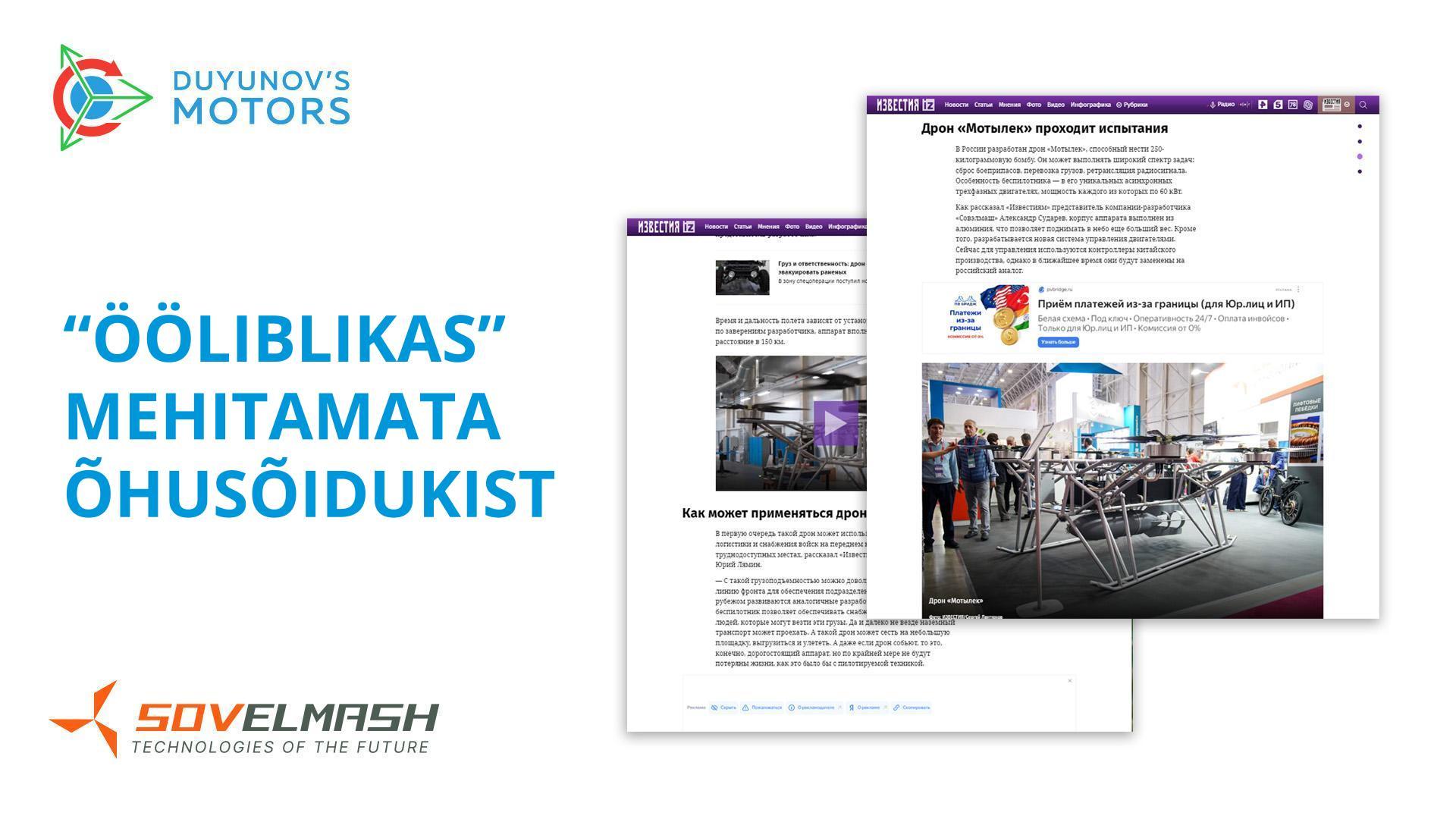 Zvezda ja Izvestija kajastasid ainulaadset nelikopterit