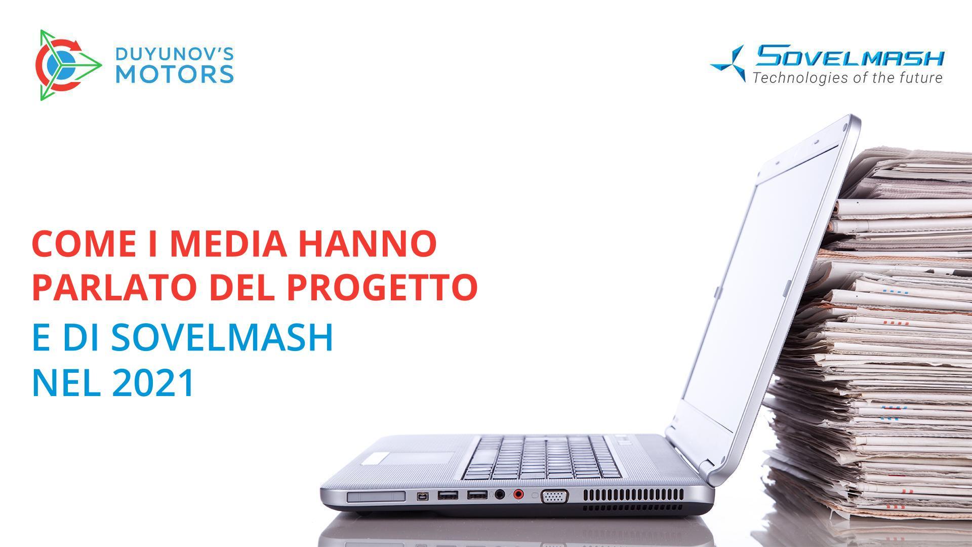 Come i media hanno parlato di Sovelmash nel 2021