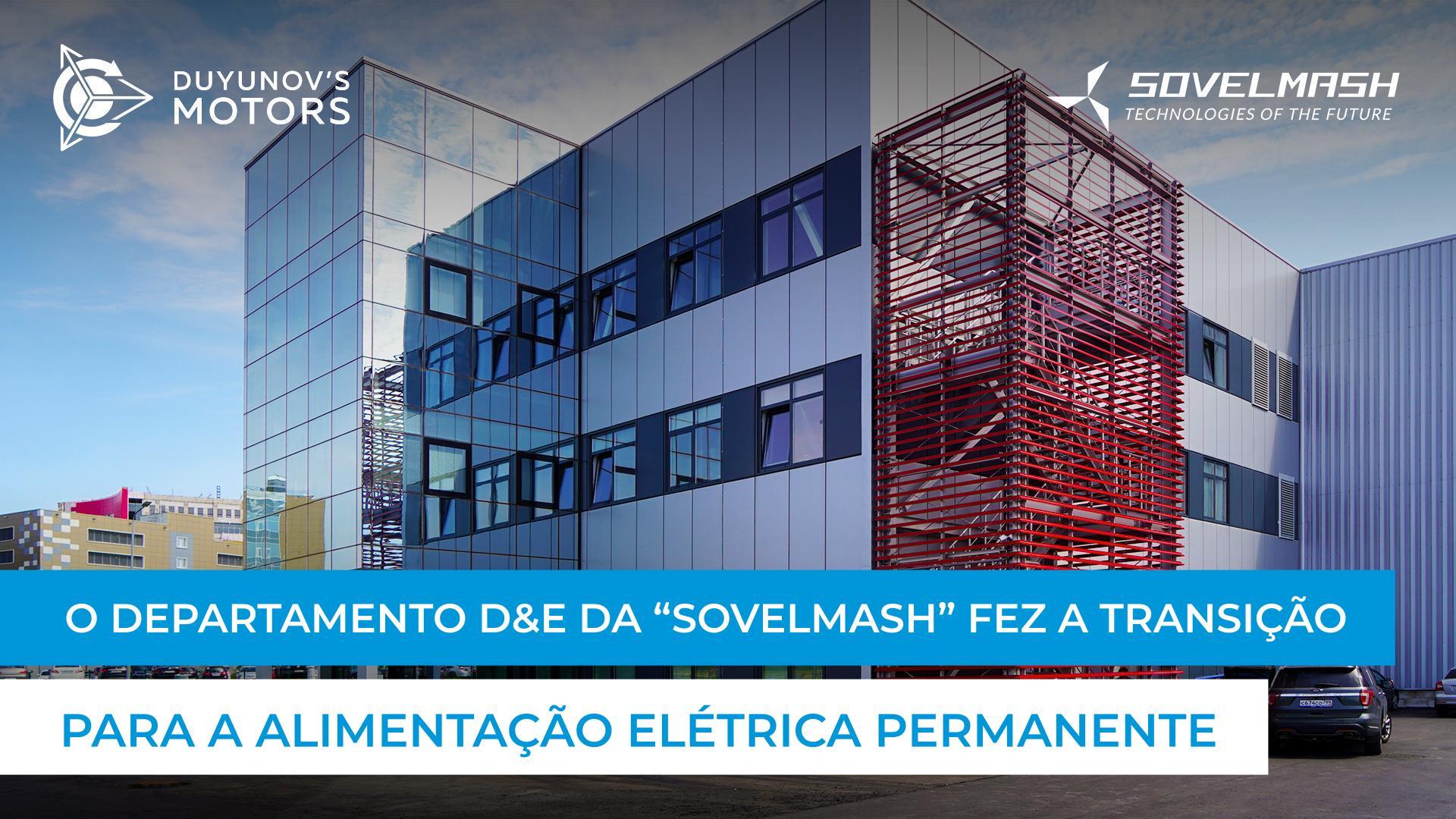 O departamento D&E da "Sovelmash" fez a transição para a alimentação elétrica permanente