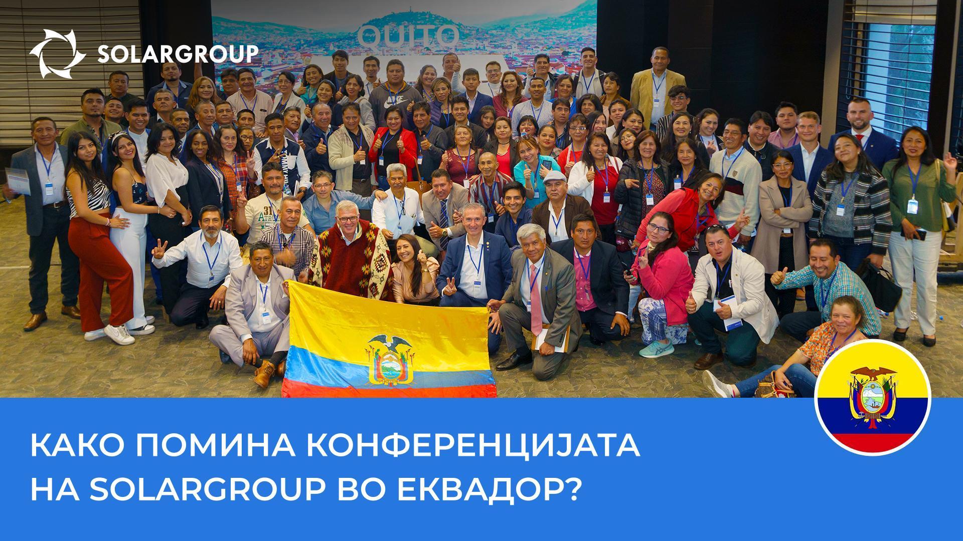 Празник во Еквадор: Како помина конференцијата на SOLARGROUP во Кито?