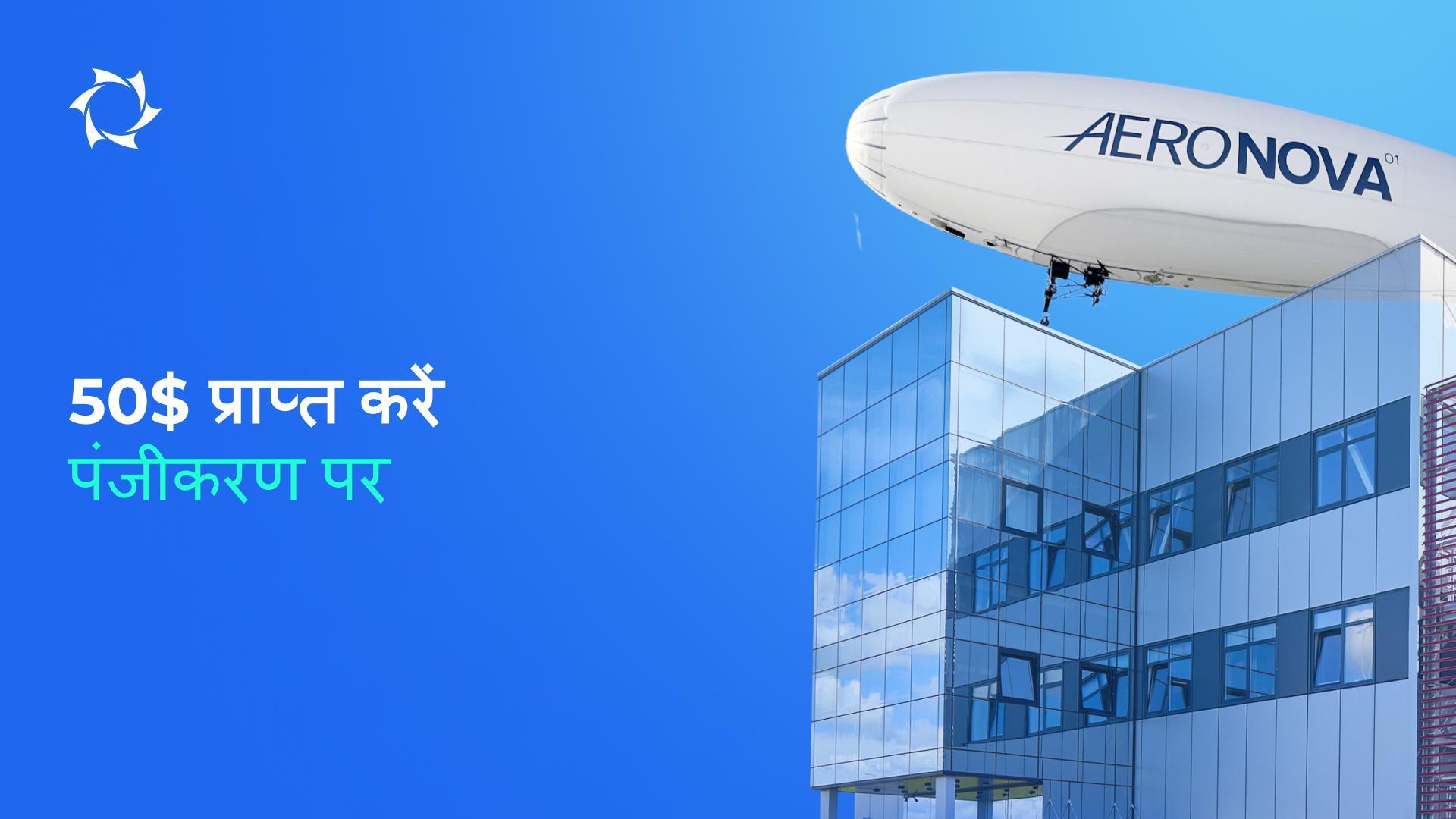 बड़े व्यवसाय में प्रारंभिक निवेश के लिए नए अवसर