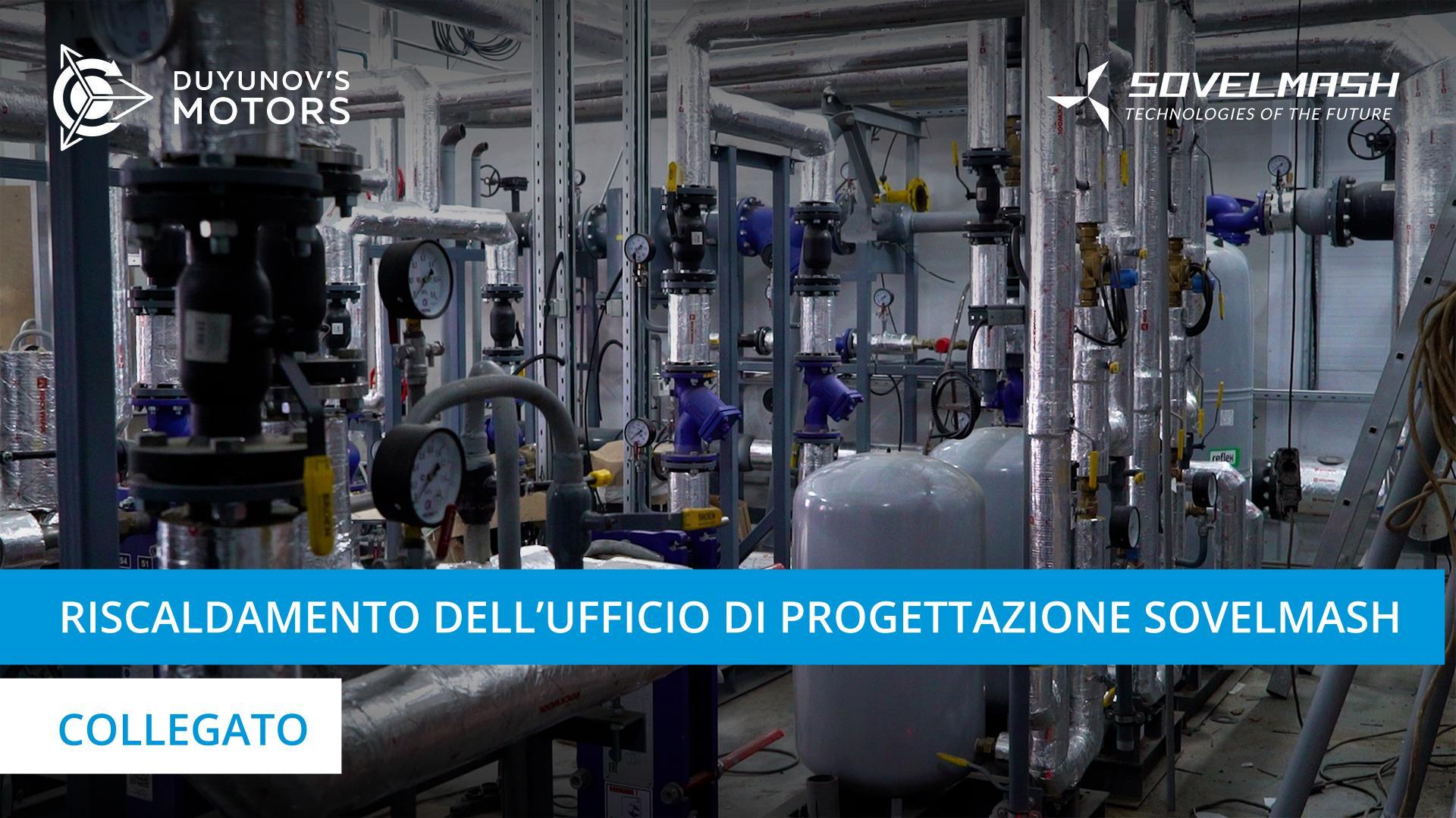 Il nuovo anno dell'ufficio di progettazione Sovelmash inizia al caldo!