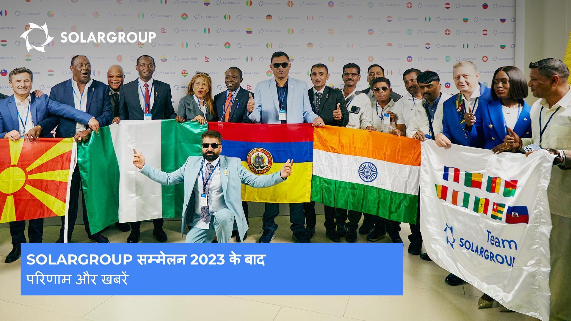 अंशों का परिवर्तन, D&E लॉन्च करना और चरण 19 में परिवर्तन: मॉस्को में SOLARGROUP सम्मेलन में क्या चर्चा की गई