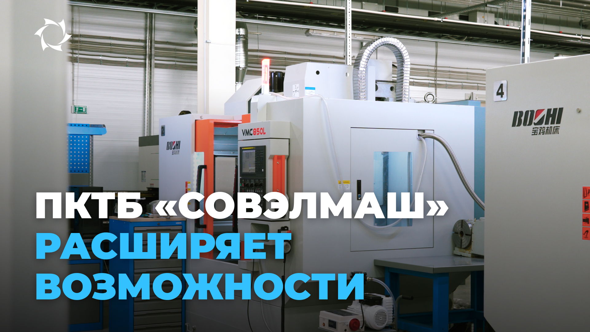 От нового оборудования — к росту дивидендов!