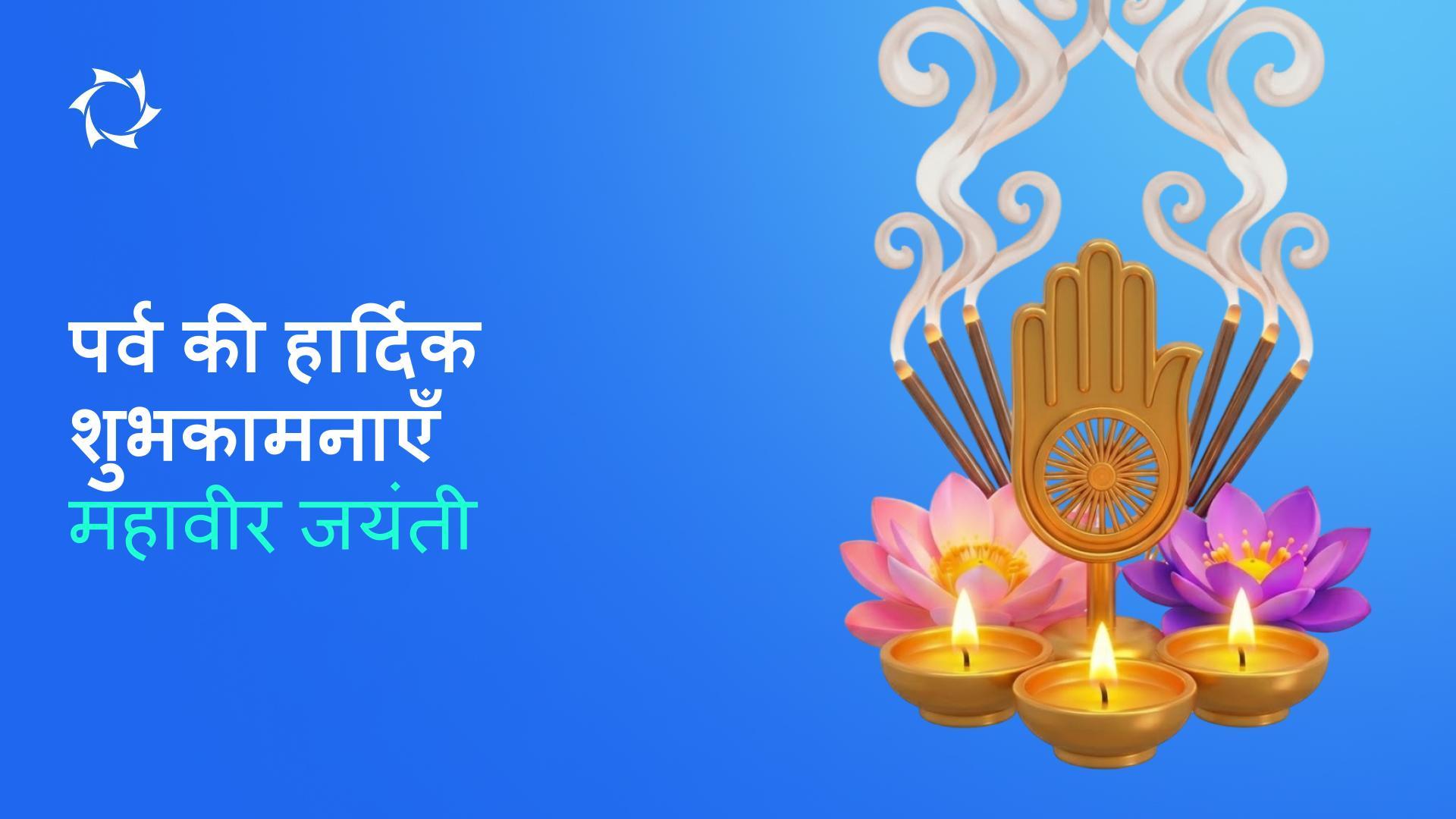 इस विशेष दिन को ज्ञान और सामंजस्य की रोशनी से भर दे