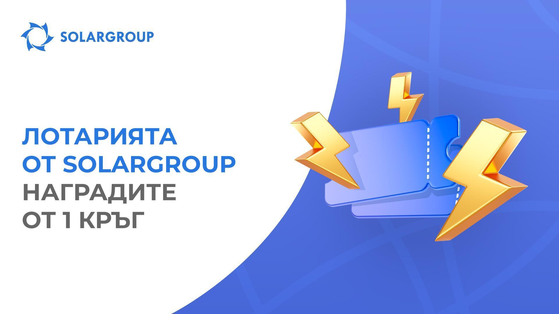 Електромотоциклет, пари по основната сметка и други награди