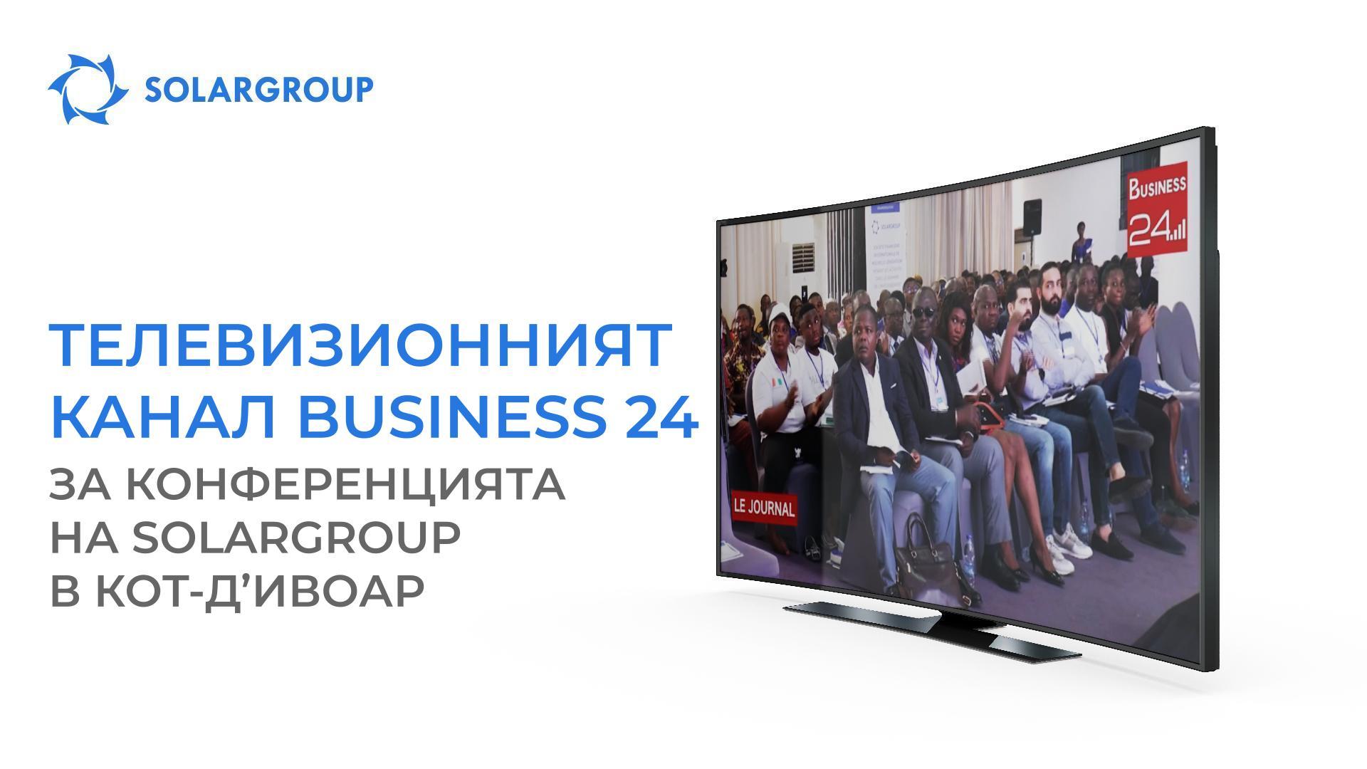 За проекта «Двигатели на Дуюнов» разказаха по африканска телевизия