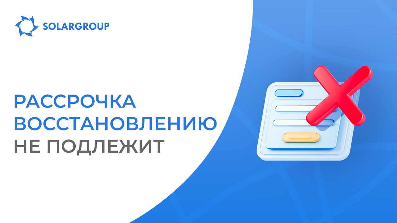 Почему теперь особенно важно оплачивать рассрочку полностью?
