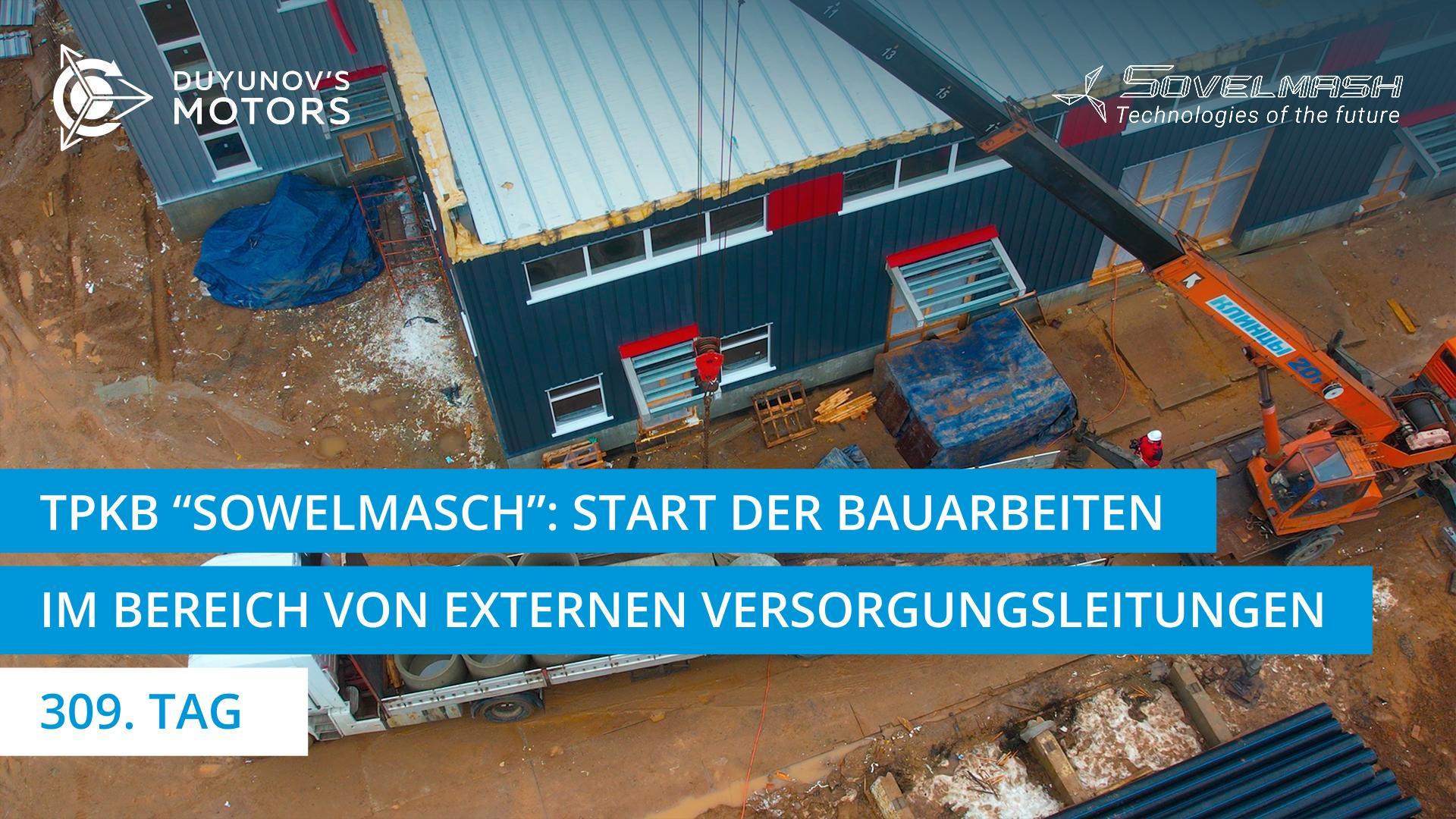 Eine neue Etappe im Bau des TPKB "Sowelmasch". Start der Bauarbeiten im Bereich von externen Versorgungsleitungen | 309. Tag