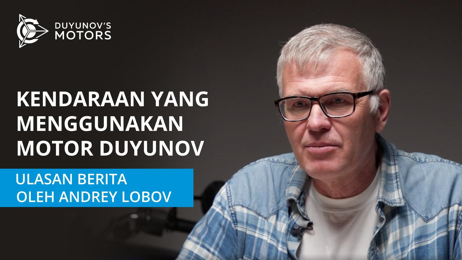 Kendaraan yang menggunakan Motor Duyunov: ulasan berita oleh Andrey Lobov