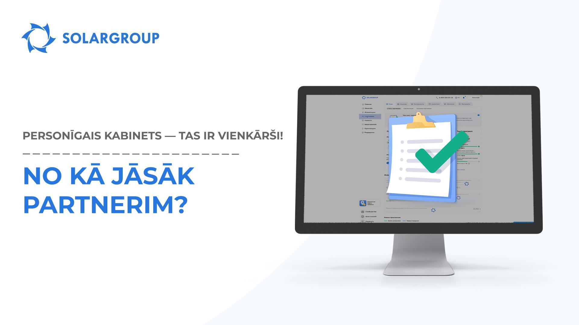 Vajadzīgs gids partneru biznesā? Personīgais kabinets – tas ir vienkārši!