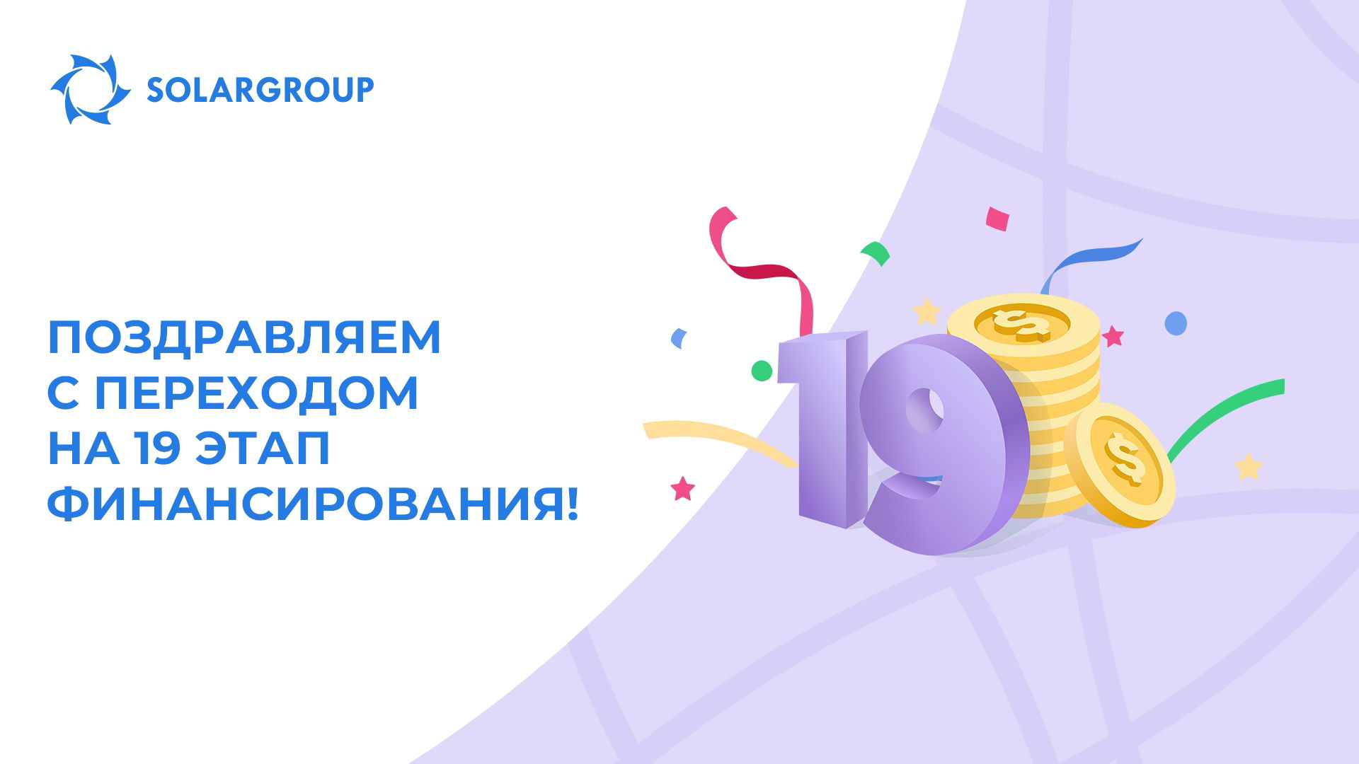 30 декабря стартовал 19-й этап в проекте «Двигатели Дуюнова»