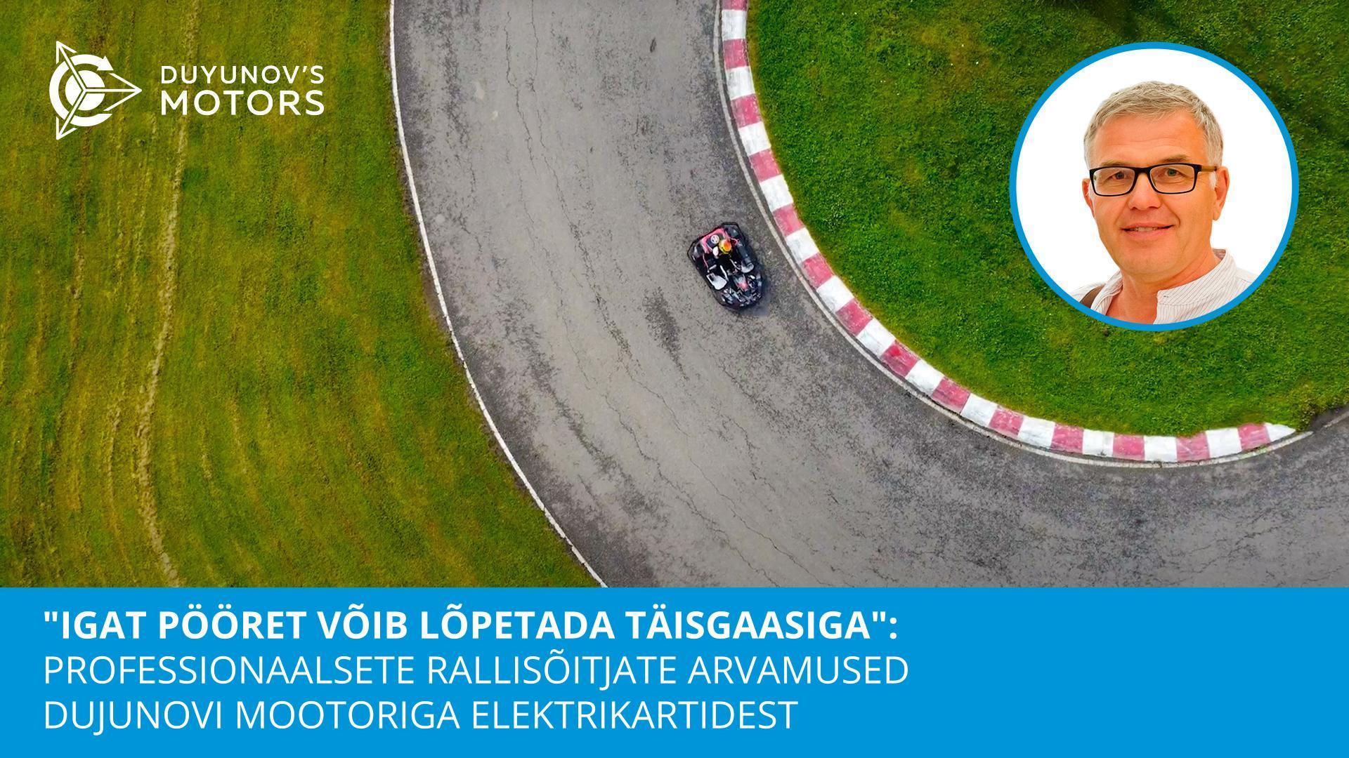 "Igat pööret võib lõpetada täisgaasiga": professionaalsete rallisõitjate arvamused Dujunovi mootoriga elektrikartidest