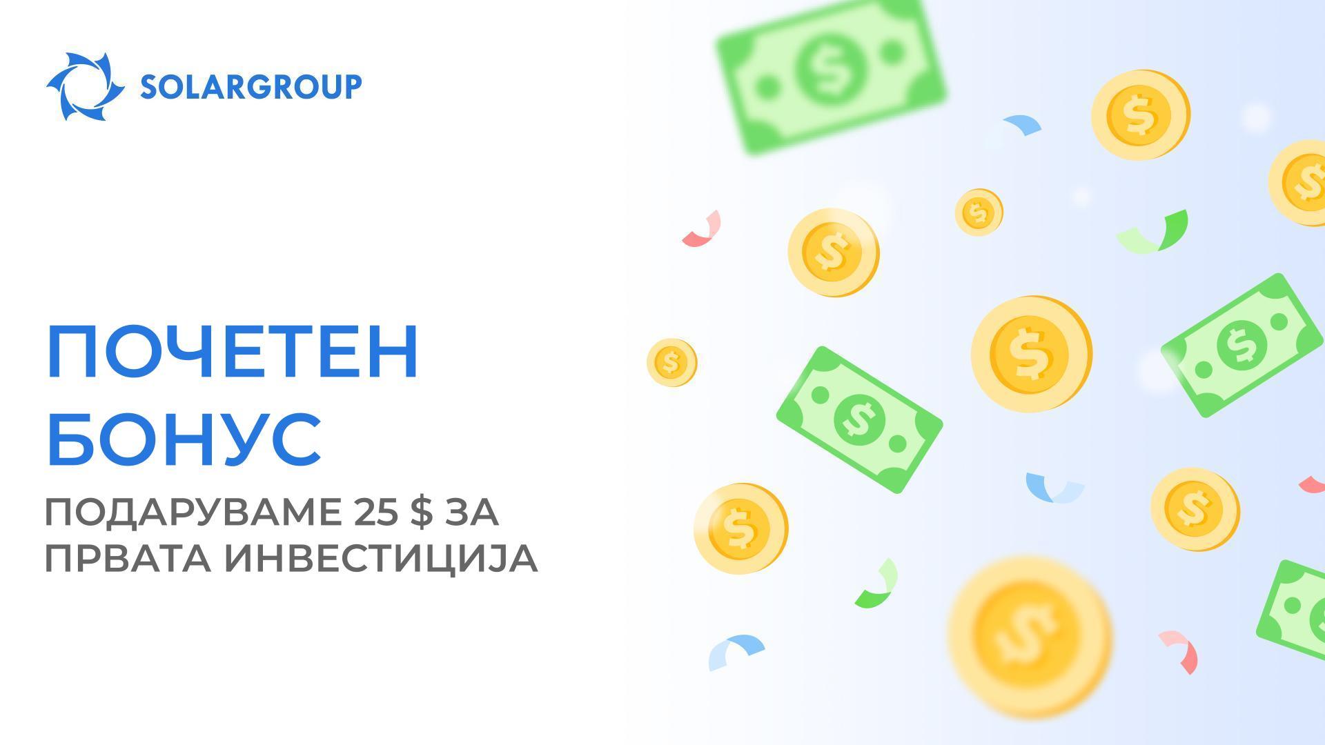 Нова промотивна понуда за инвеститорите: „Почетен бонус“