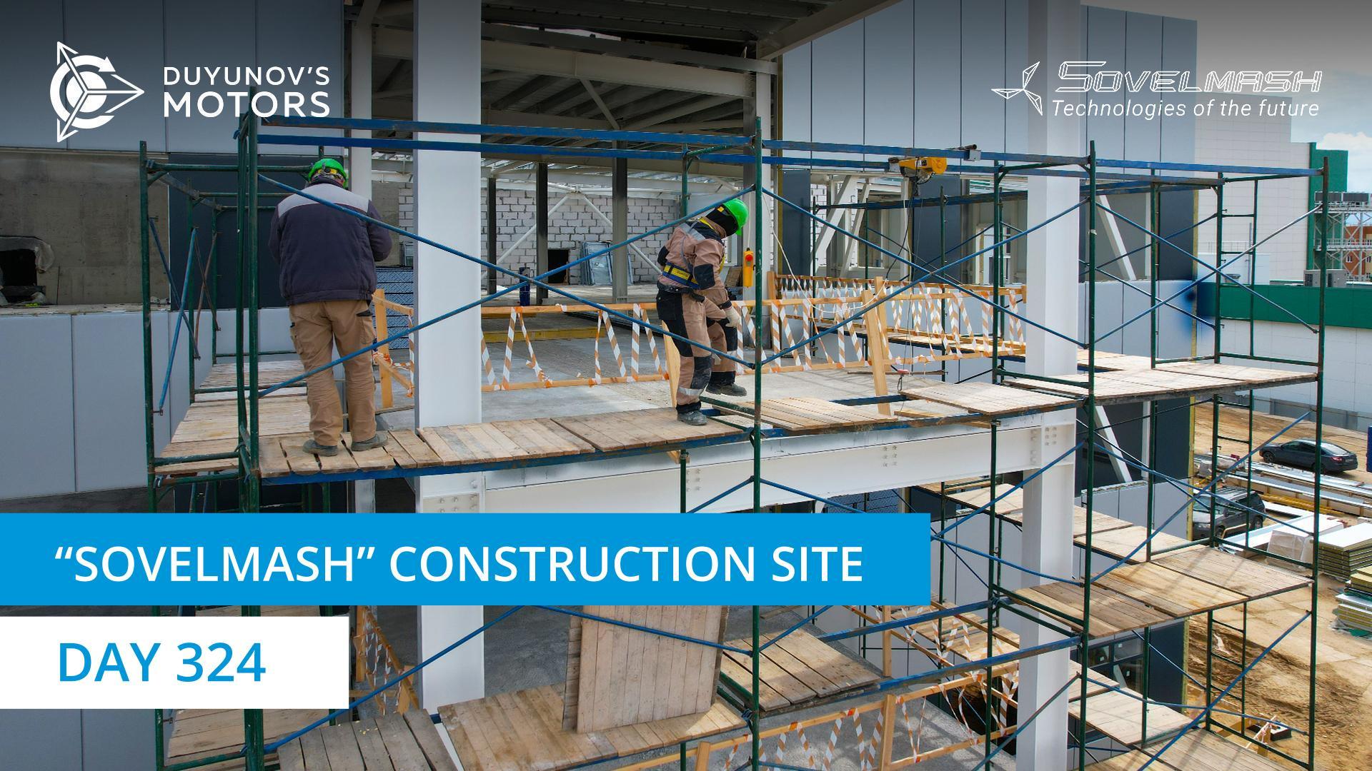 "Sovelmash" D&E construction | Day 324