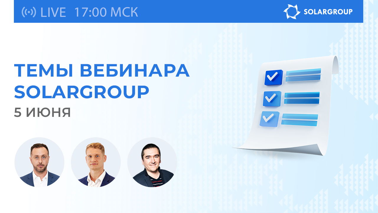 О чём будем говорить в прямом эфире с руководством компании?