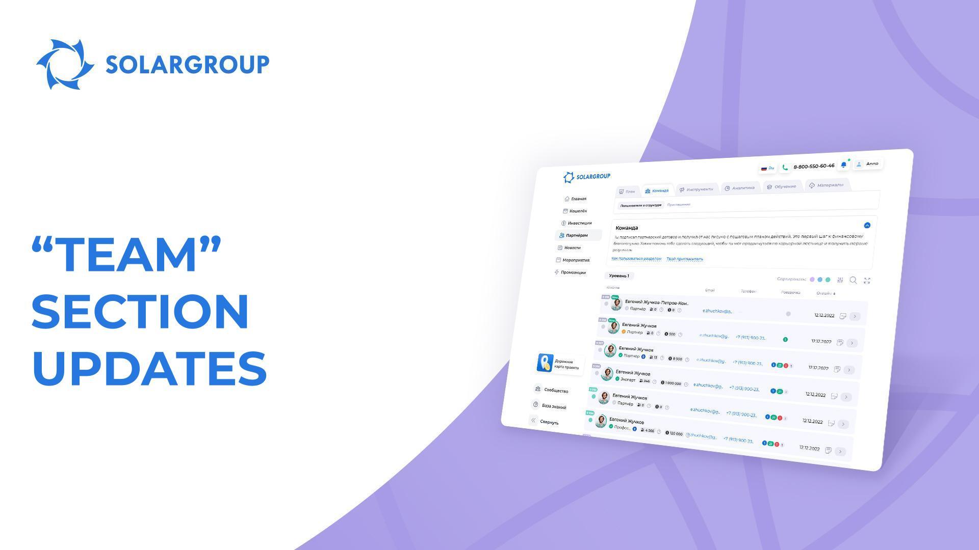 Your "Team" has been structured | Back office updates