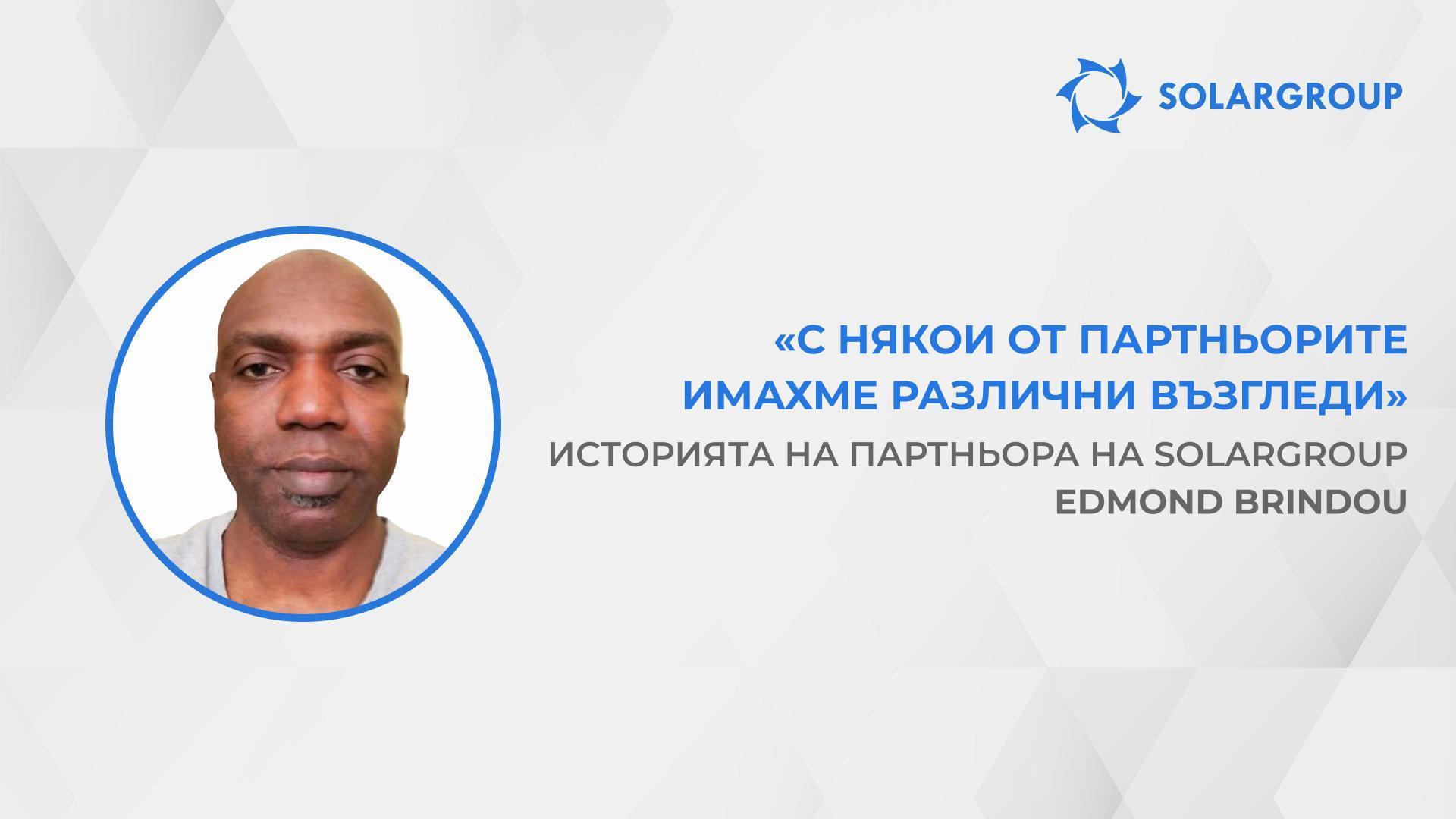 Партньорите работят за общото финансово благополучие | Историята на партньора на SOLARGROUP Edmond Brindou