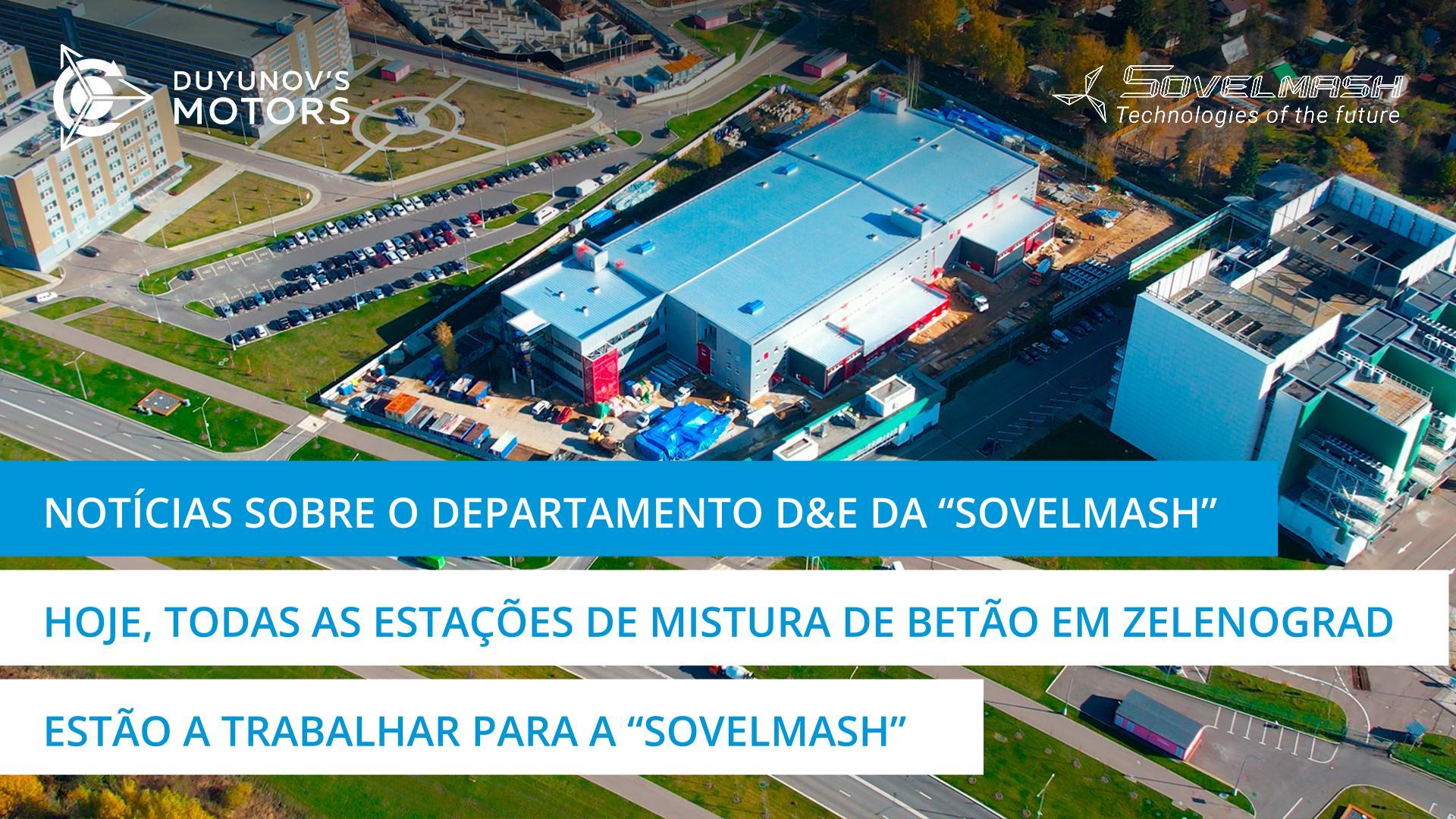 Hoje, todas as estações de mistura de betão em Zelenograd estão a trabalhar para a "Sovelmash" | construção do departamento D&E