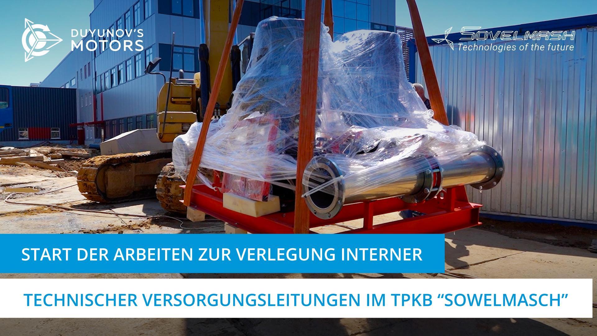Start der Arbeiten zur Verlegung interner technischer Versorgungsleitungen im TPKB "Sowelmasch"