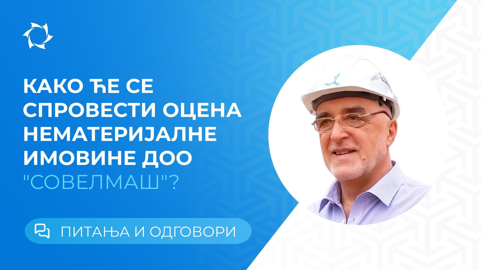 Сазнајте како нематеријална средства утичу на будућност компаније и ваш приход