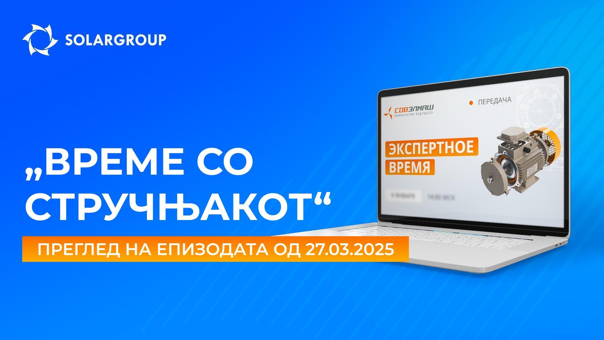 Главни новости и одговори од Дмитриј Дујунов
