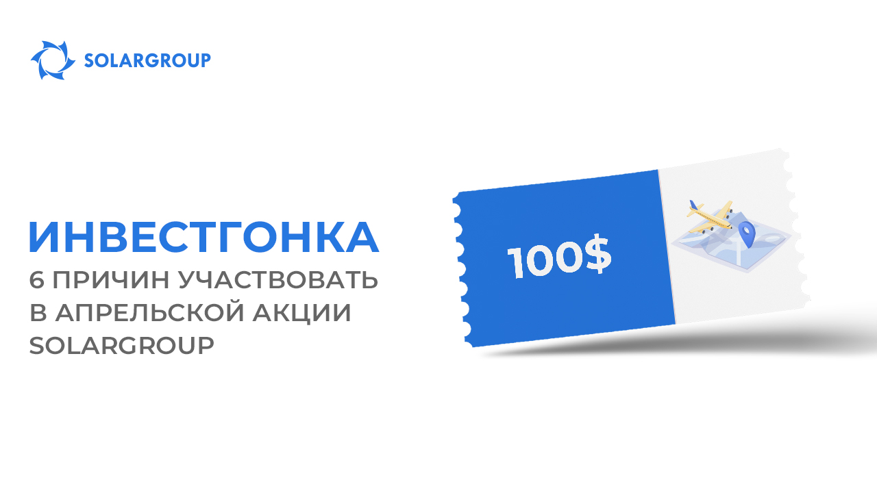 Почему инвестировать в апреле особенно важно