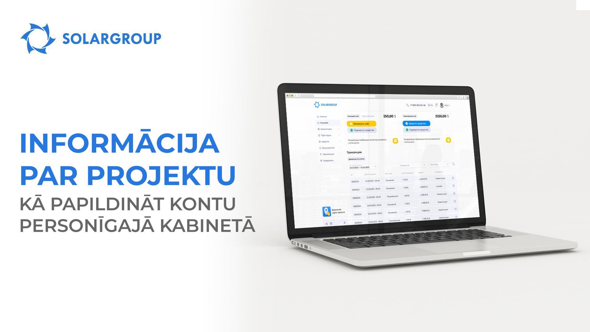 Informācija par projektu: kā papildināt kontu personīgajā kabinetā