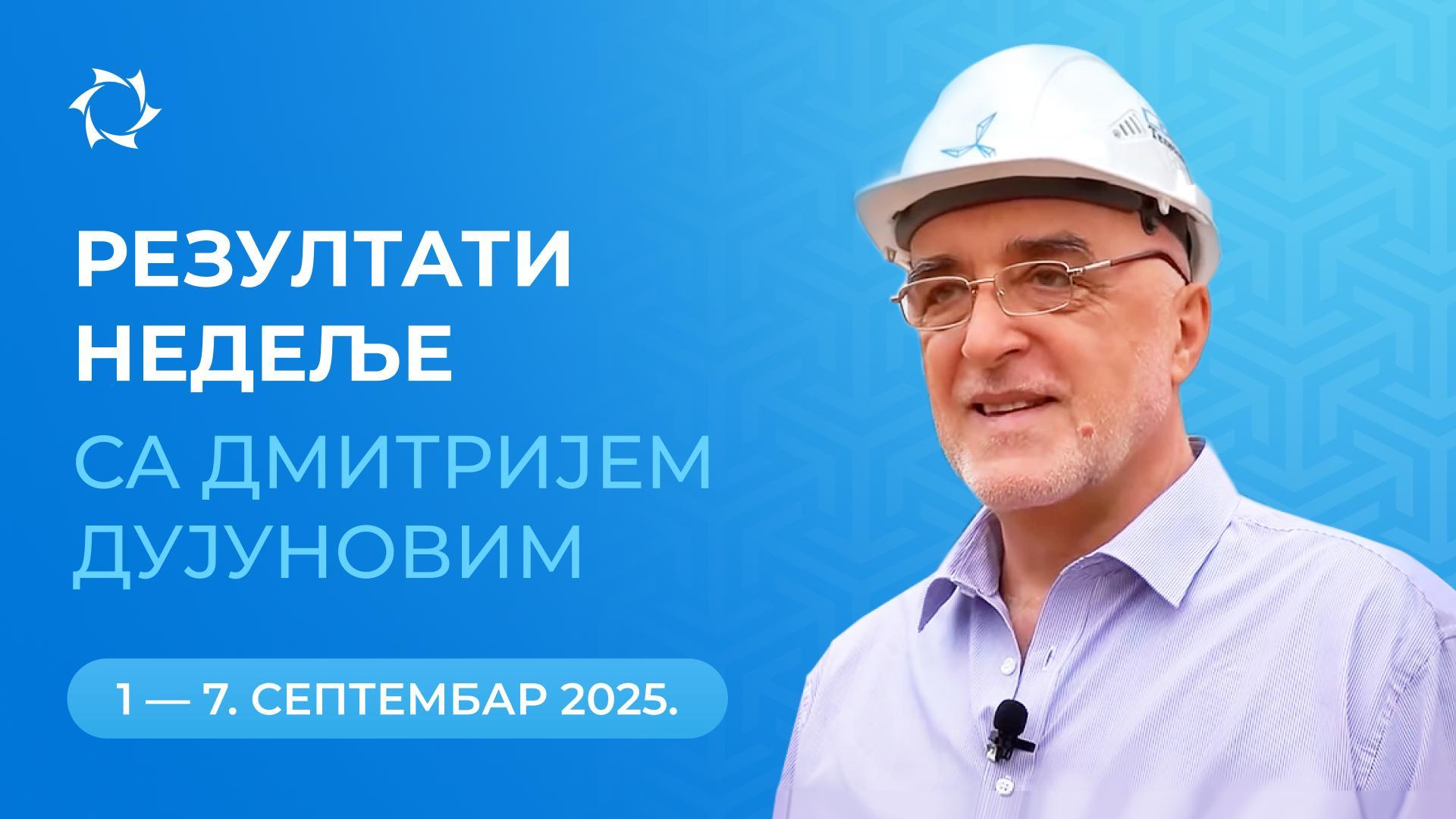 Резултати недеље у пројекту „Дујунови мотори“