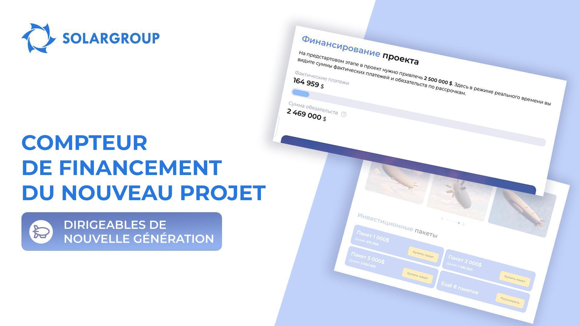 Découvrez combien d'investissements ont déjà été attirés dans le nouveau projet