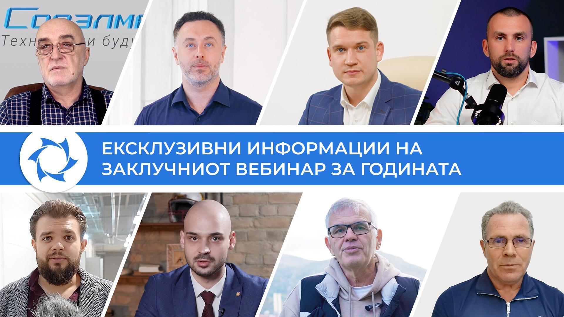 Промена на фазата, новости од Кина и од „Совелмаш“