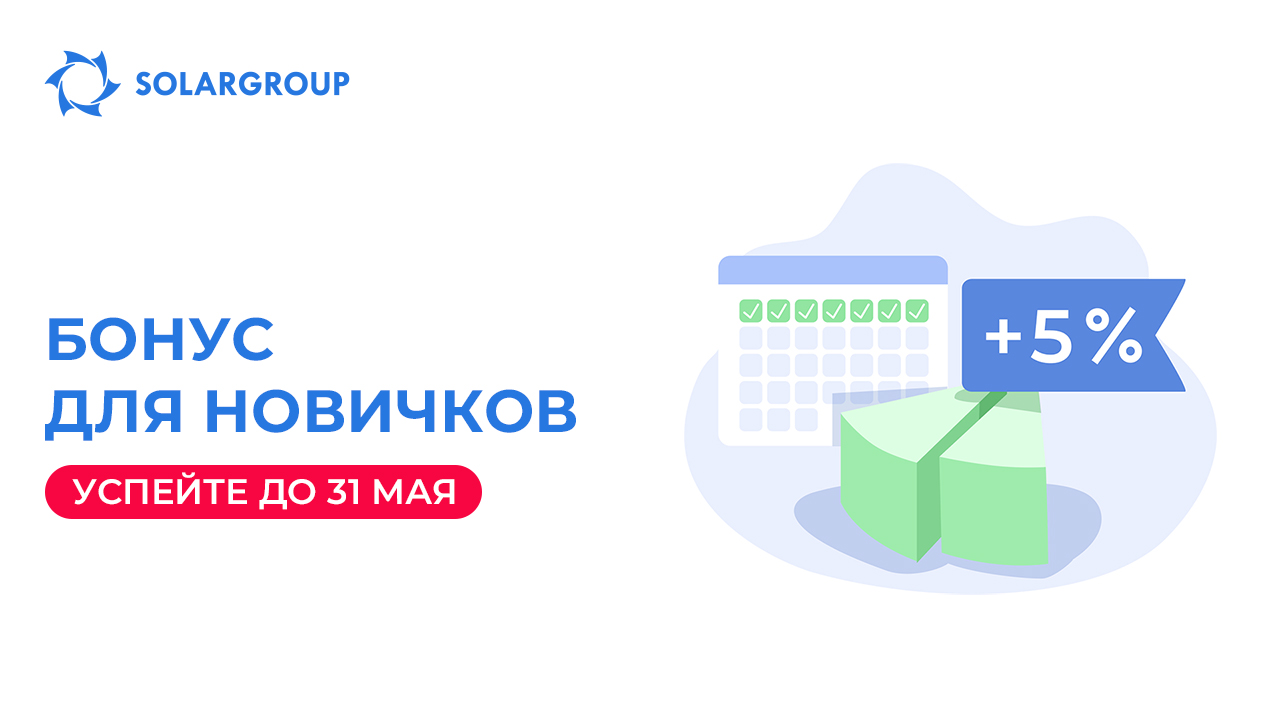 Инвестируйте в первую неделю после регистрации — получите 5% бонусных долей