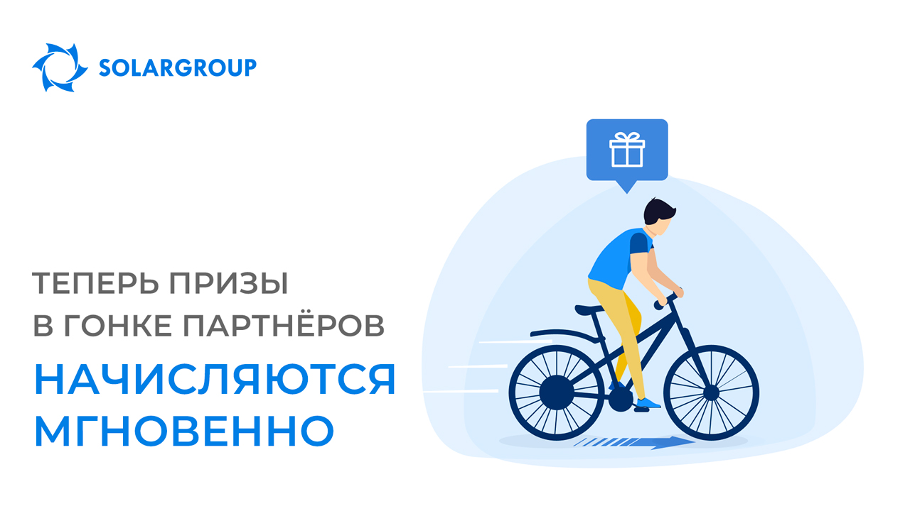 Не жди – действуй!