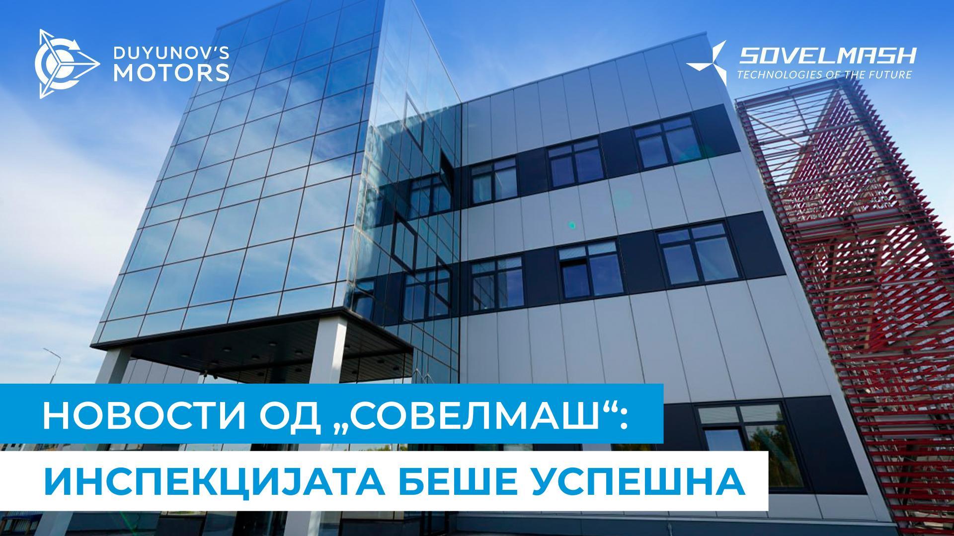Еден чекор поблизу до добивањето сертификат за завршеток на изградбата