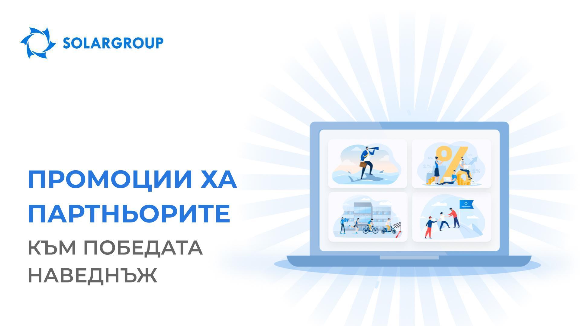 Това не е шега! 4 пътя към победата наведнъж