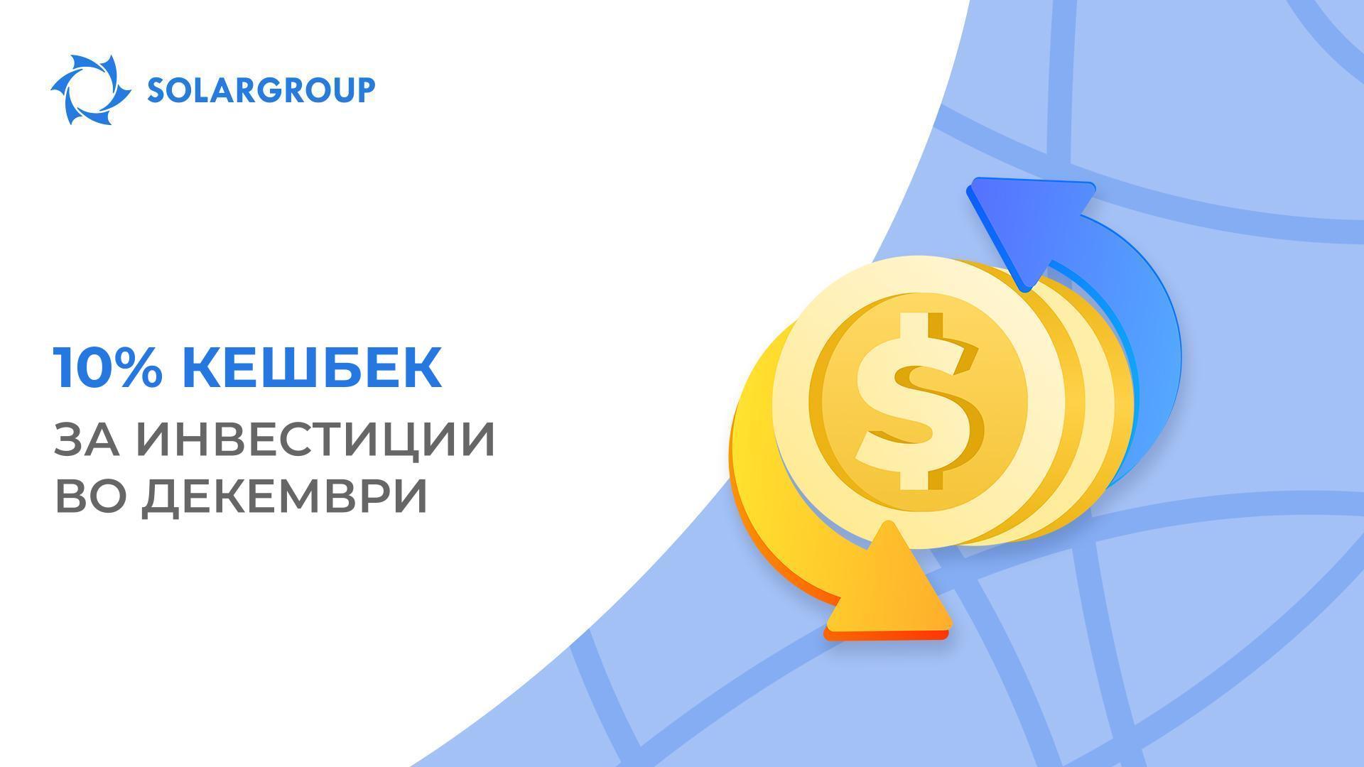 Како можам да добијам кешбек за инвестициите, и колку долго може да се користи?