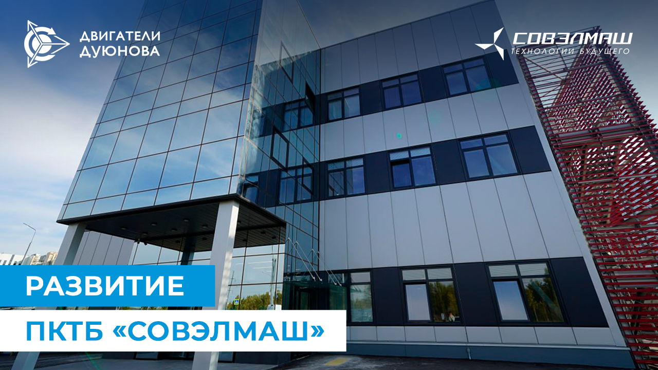 Как «Совэлмаш» готовится к началу коммерческой деятельности